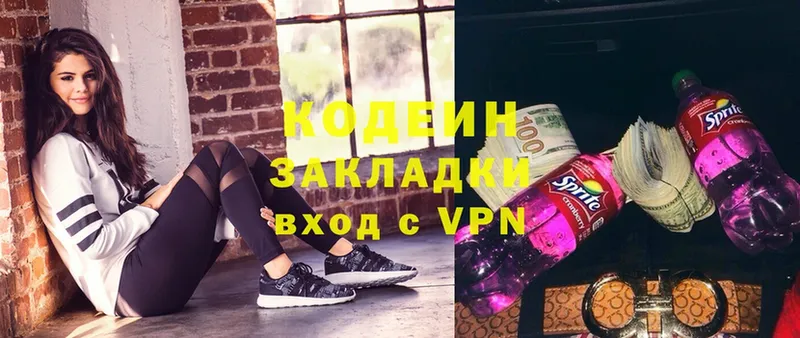 ссылка на мегу сайт  Кольчугино  darknet клад  Кодеин Purple Drank 