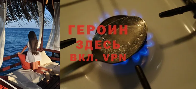 Героин белый Кольчугино