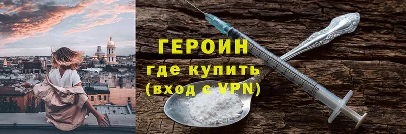 ГЕРОИН Heroin  Кольчугино 