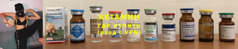 Кетамин ketamine  как найти закладки  Кольчугино 